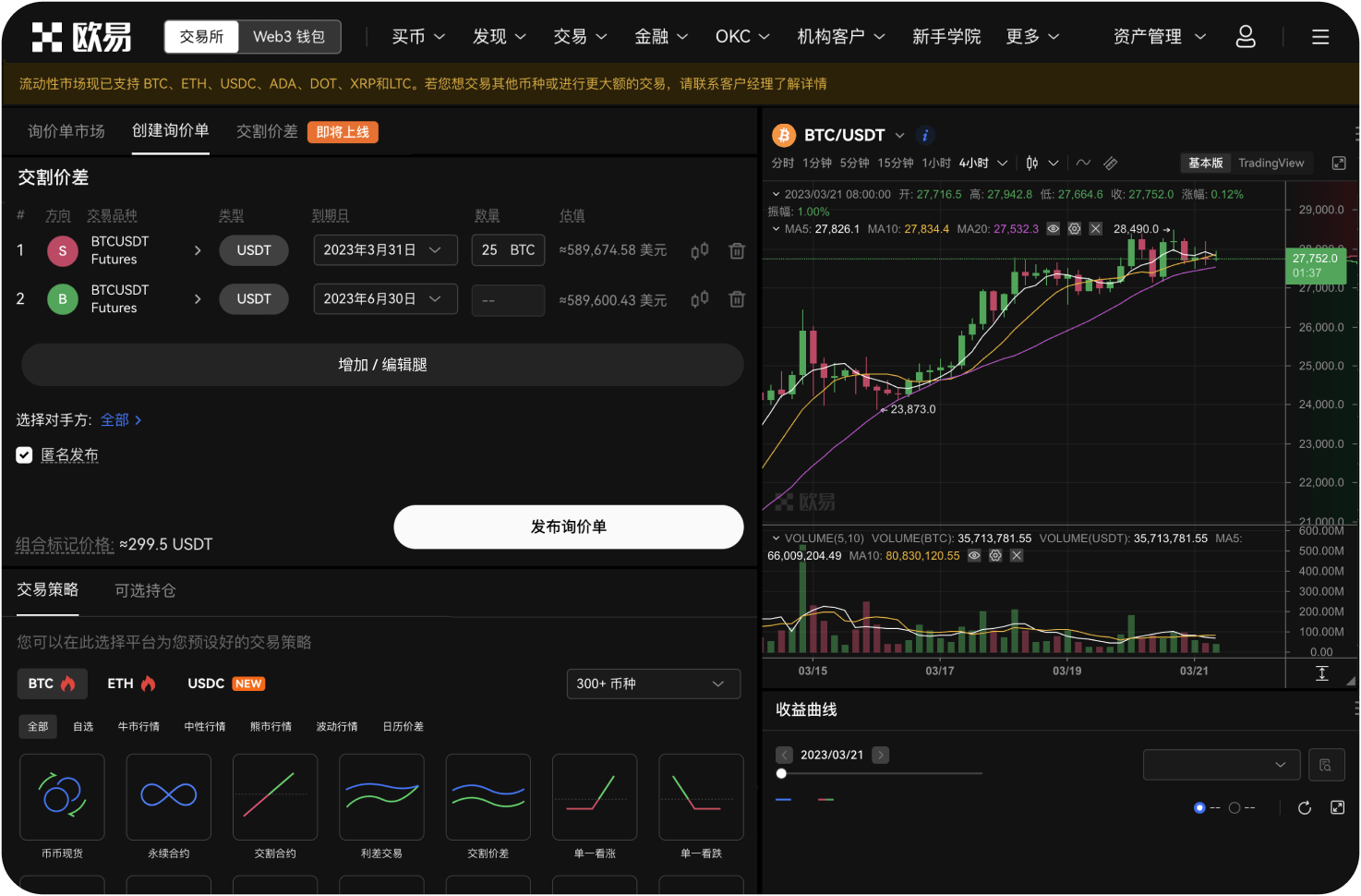 Bitget苹果版支持购买理财产品吗